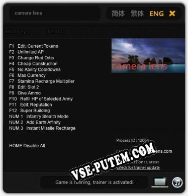 camera lens: ТРЕЙНЕР И ЧИТЫ (V1.0.2)