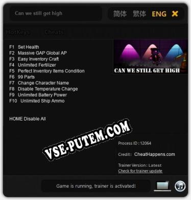 Трейнер для Can we still get high [v1.0.4]