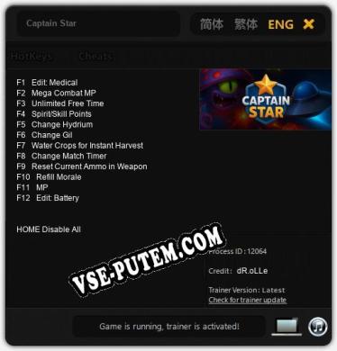 Трейнер для Captain Star [v1.0.4]