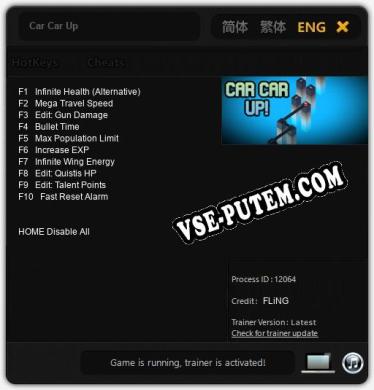 Car Car Up: Читы, Трейнер +10 [FLiNG]