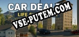 Трейнер для Car Dealer Life Simulator [v1.0.2]