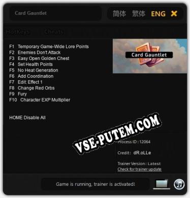 Card Gauntlet: Трейнер +10 [v1.4]