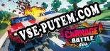 Carnage Battle Arena: Трейнер +12 [v1.8]