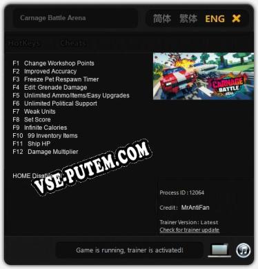 Carnage Battle Arena: Трейнер +12 [v1.8]