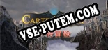 Carter Story / 卡特冒险: Трейнер +10 [v1.7]