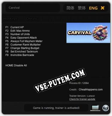 Carvival: Читы, Трейнер +9 [CheatHappens.com]