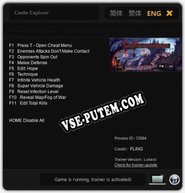 Castle Explorer: Трейнер +11 [v1.4]