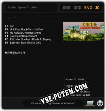 Castle Jigsaw Puzzles: Трейнер +6 [v1.8]