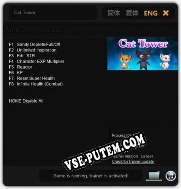Cat Tower: ТРЕЙНЕР И ЧИТЫ (V1.0.66)