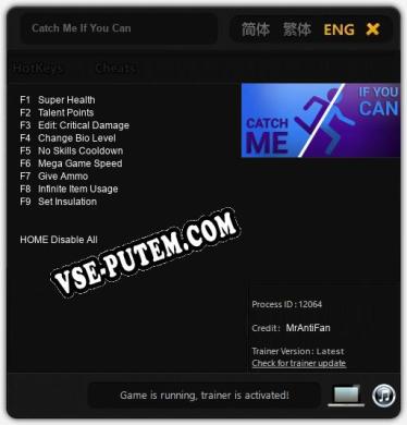 Catch Me If You Can: Трейнер +9 [v1.5]