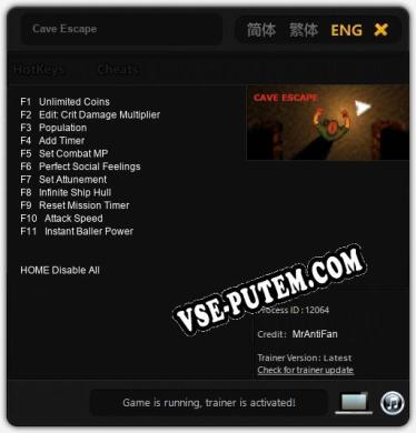 Cave Escape: ТРЕЙНЕР И ЧИТЫ (V1.0.45)