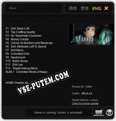 Alum: ТРЕЙНЕР И ЧИТЫ (V1.0.87)