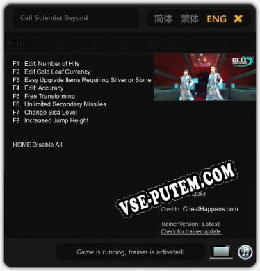 Cell Scientist Beyond: Читы, Трейнер +8 [CheatHappens.com]