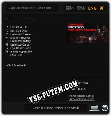 Cepheus Protocol Project Fenrir: ТРЕЙНЕР И ЧИТЫ (V1.0.79)