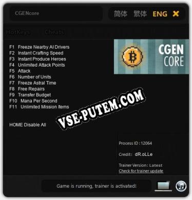 CGENcore: Читы, Трейнер +11 [dR.oLLe]