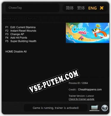 Трейнер для ChaseTag [v1.0.4]