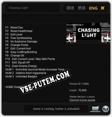 Chasing Light: Читы, Трейнер +15 [FLiNG]