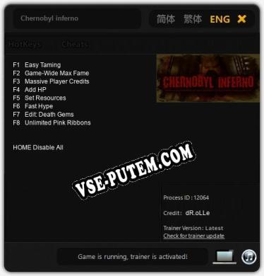 Chernobyl inferno: ТРЕЙНЕР И ЧИТЫ (V1.0.34)