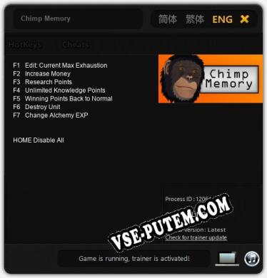 Chimp Memory: Читы, Трейнер +7 [FLiNG]
