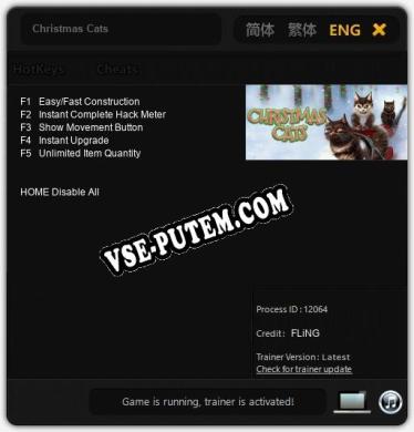 Christmas Cats: ТРЕЙНЕР И ЧИТЫ (V1.0.83)