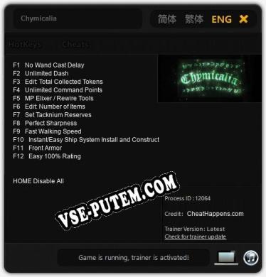 Chymicalia: Трейнер +12 [v1.7]