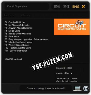 Circuit Superstars: ТРЕЙНЕР И ЧИТЫ (V1.0.57)