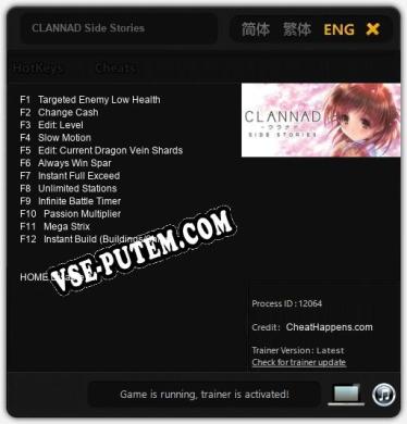 CLANNAD Side Stories: Читы, Трейнер +12 [CheatHappens.com]