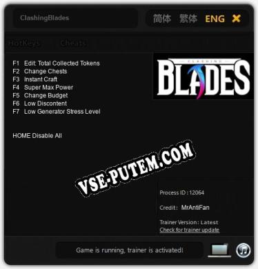 Трейнер для ClashingBlades [v1.0.7]