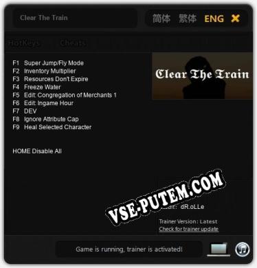 Clear The Train: ТРЕЙНЕР И ЧИТЫ (V1.0.93)