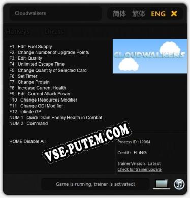 Cloudwalkers: ТРЕЙНЕР И ЧИТЫ (V1.0.25)