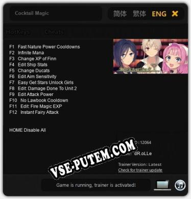 Трейнер для Cocktail Magic [v1.0.3]