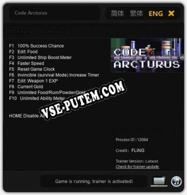 Code Arcturus: ТРЕЙНЕР И ЧИТЫ (V1.0.93)