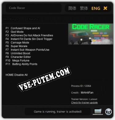 Code Racer: ТРЕЙНЕР И ЧИТЫ (V1.0.67)