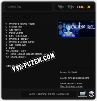 Coding Day: Читы, Трейнер +12 [CheatHappens.com]
