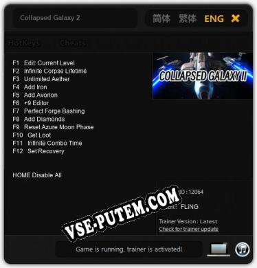 Collapsed Galaxy 2: ТРЕЙНЕР И ЧИТЫ (V1.0.95)