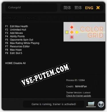 Трейнер для Colorgrid [v1.0.1]