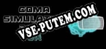 Трейнер для Coma Simulator 2020 VR [v1.0.2]