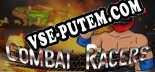 Combat Racers: Трейнер +10 [v1.3]