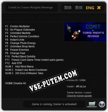 Трейнер для Comit in Cosmo Knights Revenge [v1.0.1]