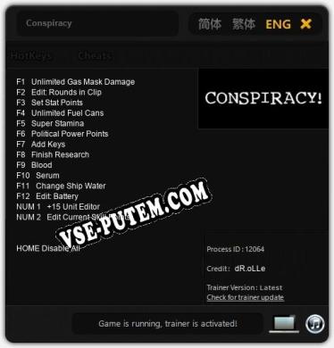 Conspiracy: ТРЕЙНЕР И ЧИТЫ (V1.0.10)