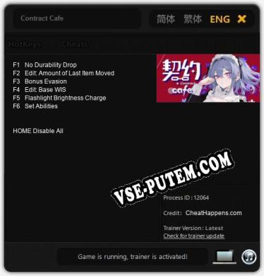 Contract Cafe: Трейнер +6 [v1.5]
