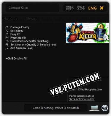 Contract Killer: ТРЕЙНЕР И ЧИТЫ (V1.0.32)