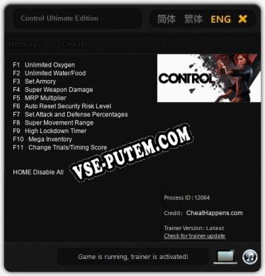 Control Ultimate Edition: Трейнер +11 [v1.1]