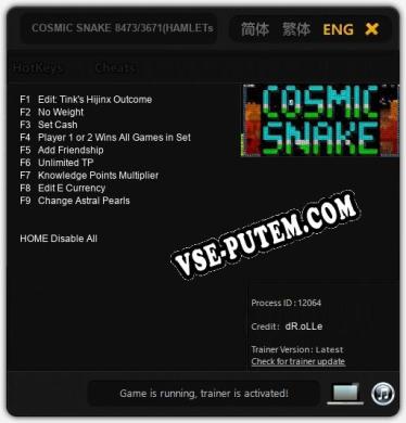 Трейнер для COSMIC SNAKE 8473/3671(HAMLETs) [v1.0.9]