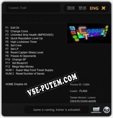 Cosmic Trail: ТРЕЙНЕР И ЧИТЫ (V1.0.82)