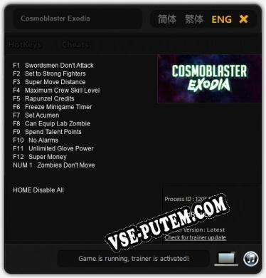 Трейнер для Cosmoblaster Exodia [v1.0.1]
