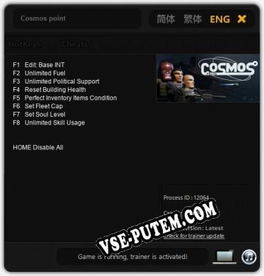 Cosmos point: ТРЕЙНЕР И ЧИТЫ (V1.0.1)
