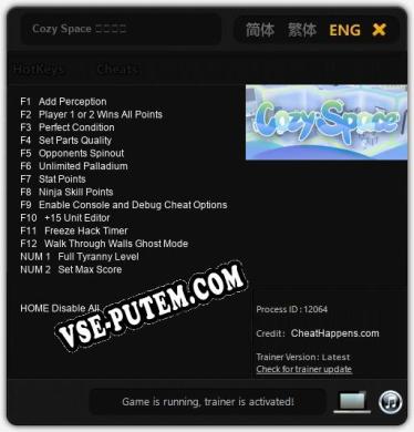 Cozy Space 物宅空间: Трейнер +14 [v1.1]