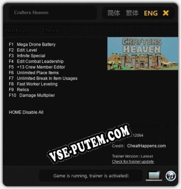 Crafters Heaven: Трейнер +10 [v1.7]