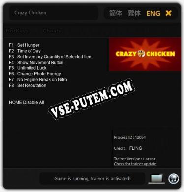 Crazy Chicken: ТРЕЙНЕР И ЧИТЫ (V1.0.7)